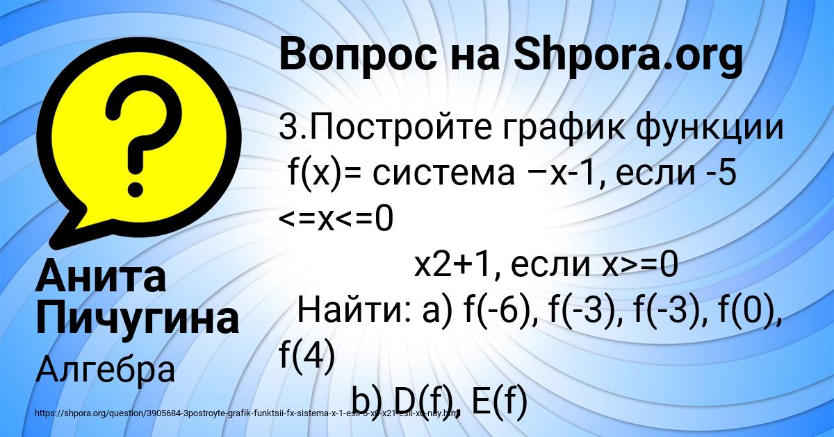 Картинка с текстом вопроса от пользователя Анита Пичугина