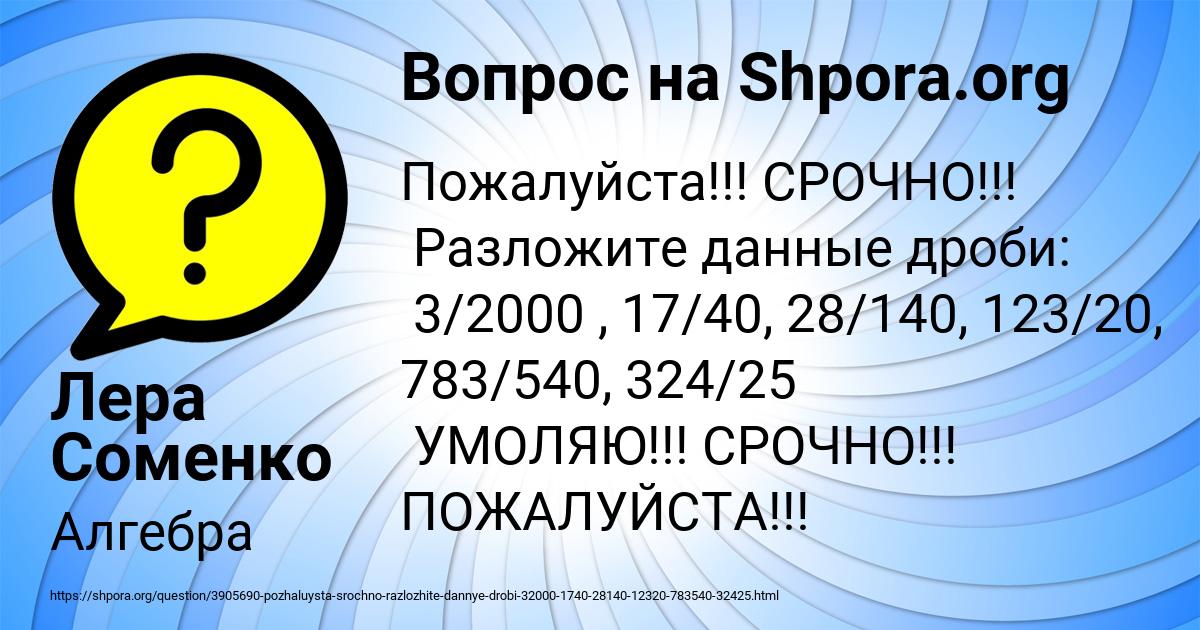 Картинка с текстом вопроса от пользователя Лера Соменко