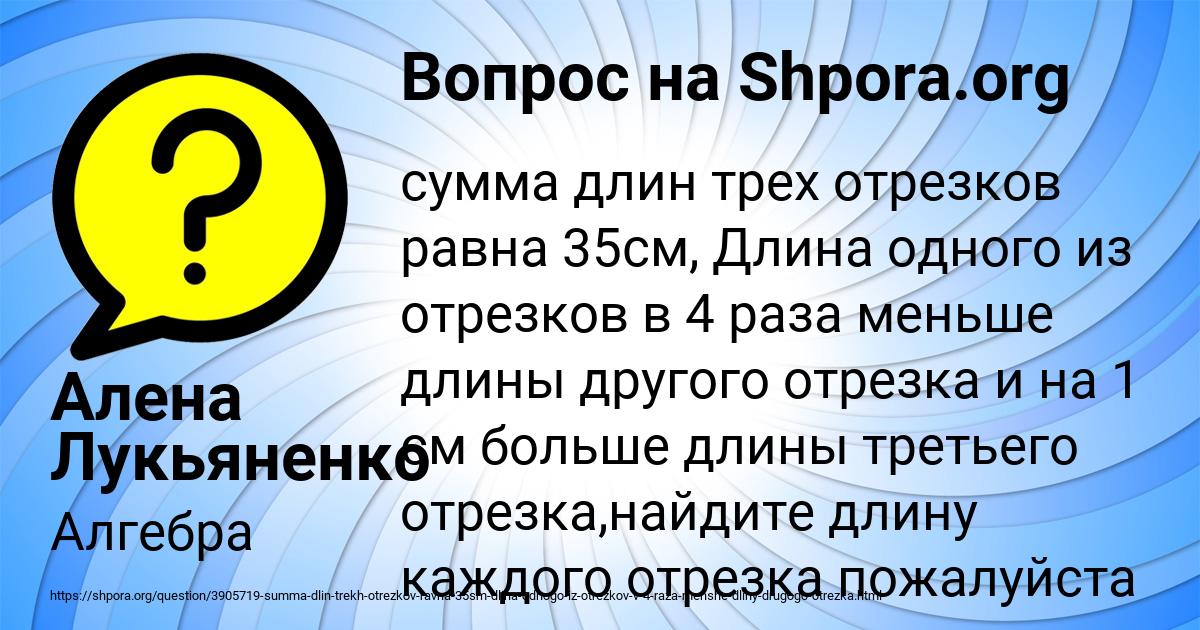 Картинка с текстом вопроса от пользователя Алена Лукьяненко