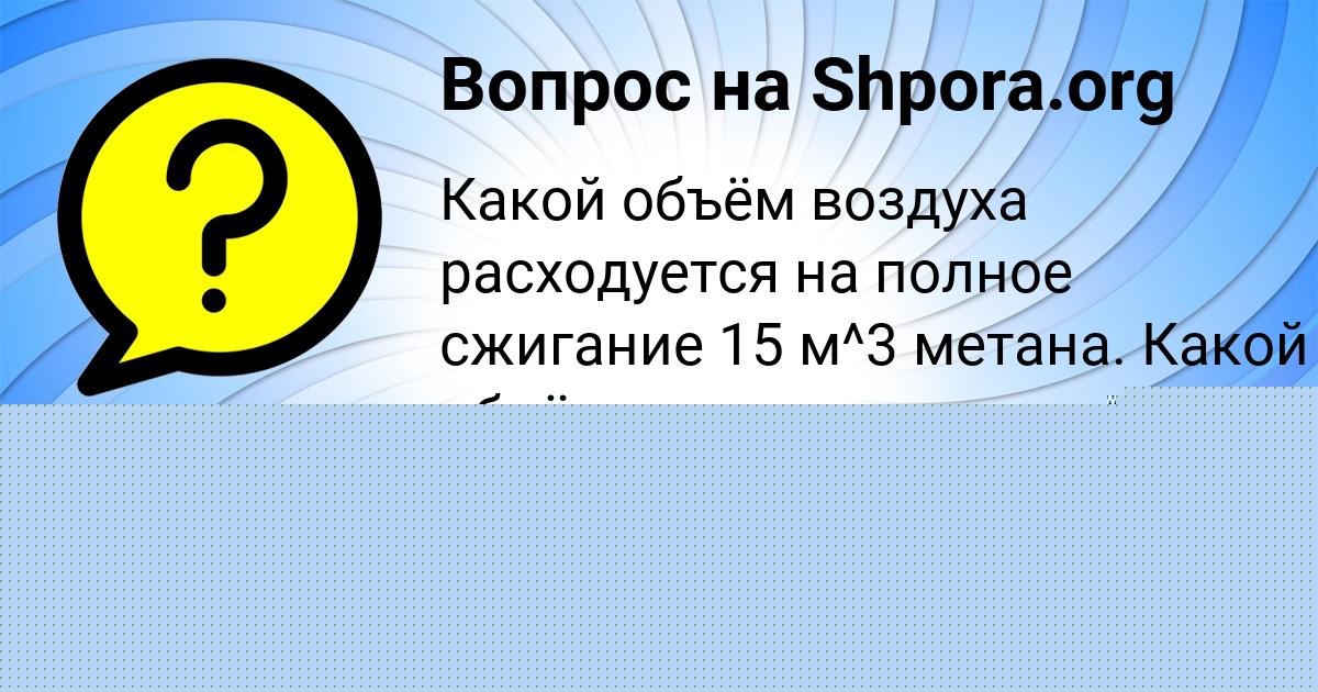Картинка с текстом вопроса от пользователя Radik Kuzmin