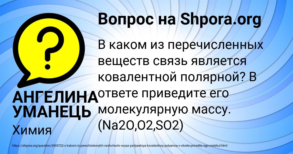 Картинка с текстом вопроса от пользователя АНГЕЛИНА УМАНЕЦЬ