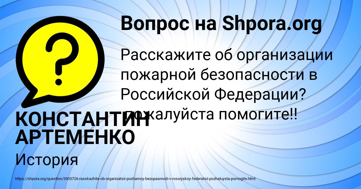 Картинка с текстом вопроса от пользователя КОНСТАНТИН АРТЕМЕНКО
