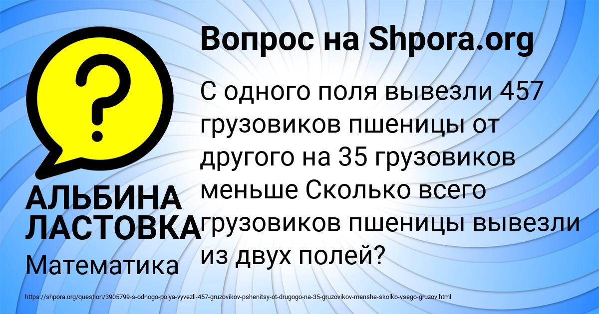 Картинка с текстом вопроса от пользователя АЛЬБИНА ЛАСТОВКА