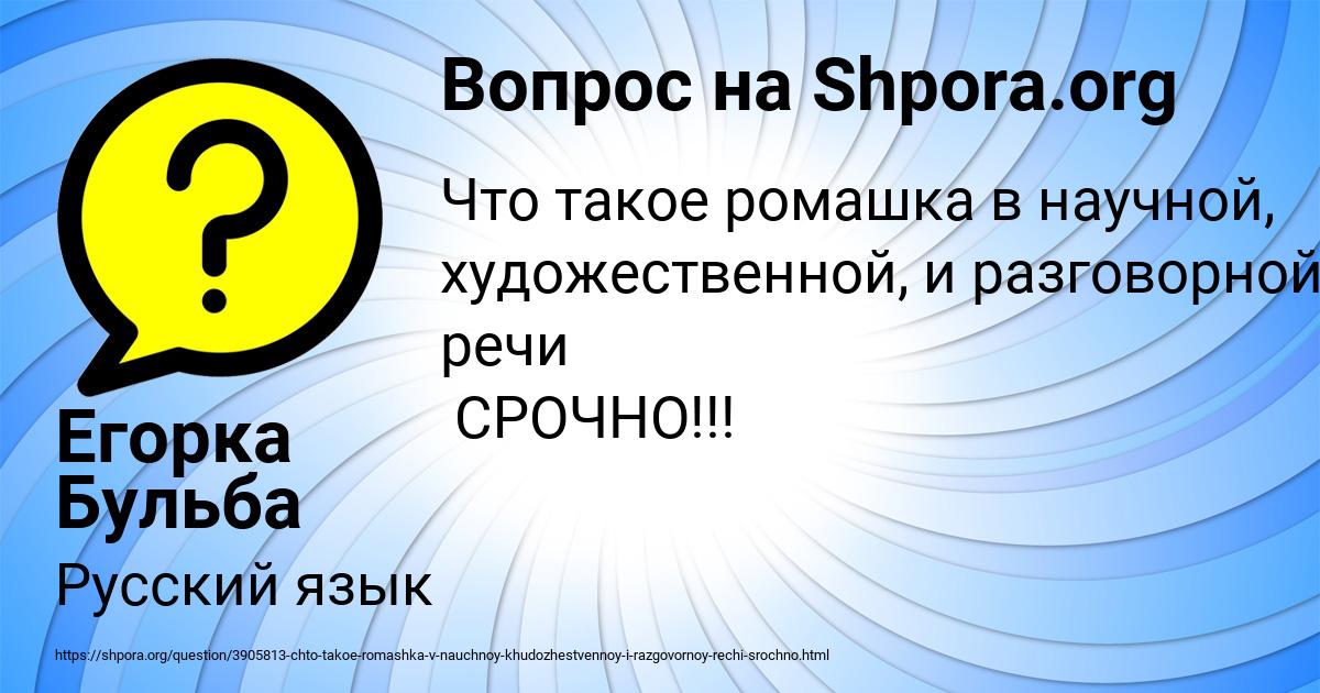 Картинка с текстом вопроса от пользователя Егорка Бульба