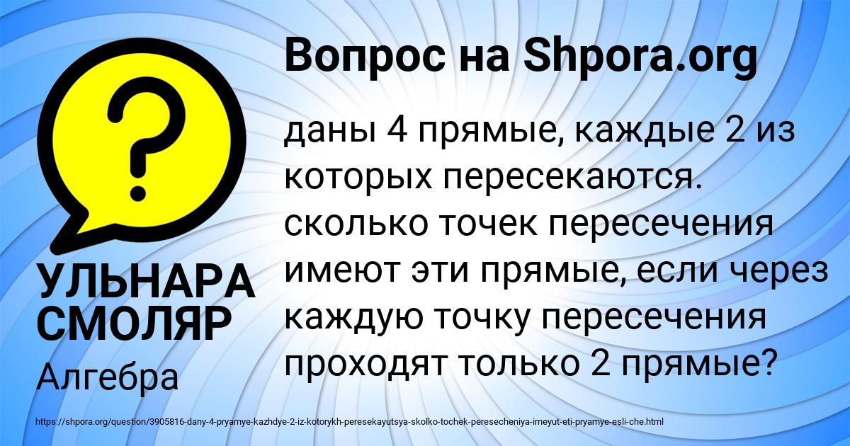 Картинка с текстом вопроса от пользователя УЛЬНАРА СМОЛЯР