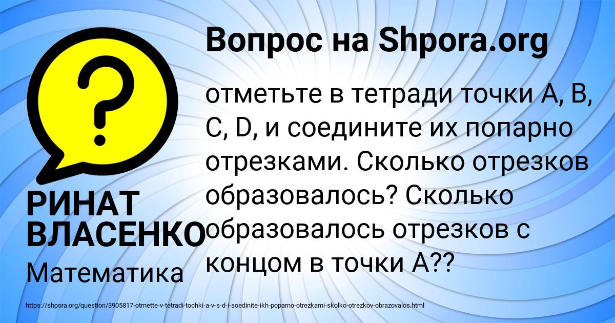 Картинка с текстом вопроса от пользователя РИНАТ ВЛАСЕНКО