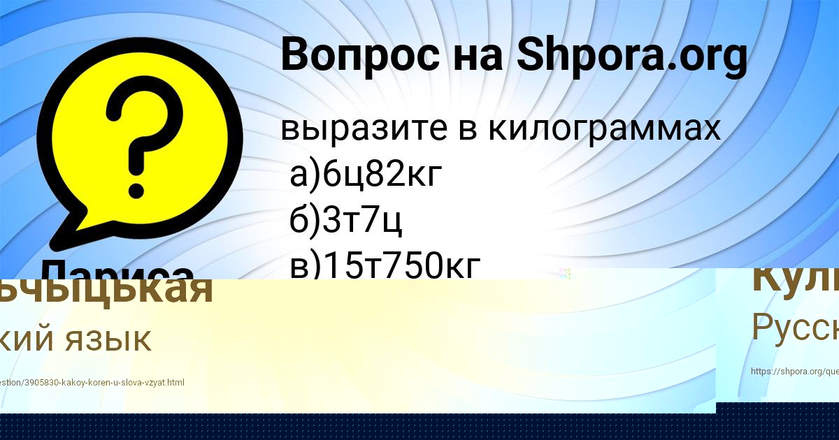 Картинка с текстом вопроса от пользователя Ангелина Кульчыцькая