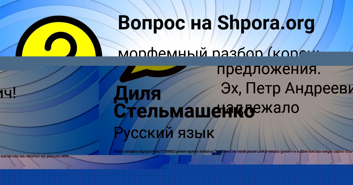 Картинка с текстом вопроса от пользователя Natasha Zabaeva