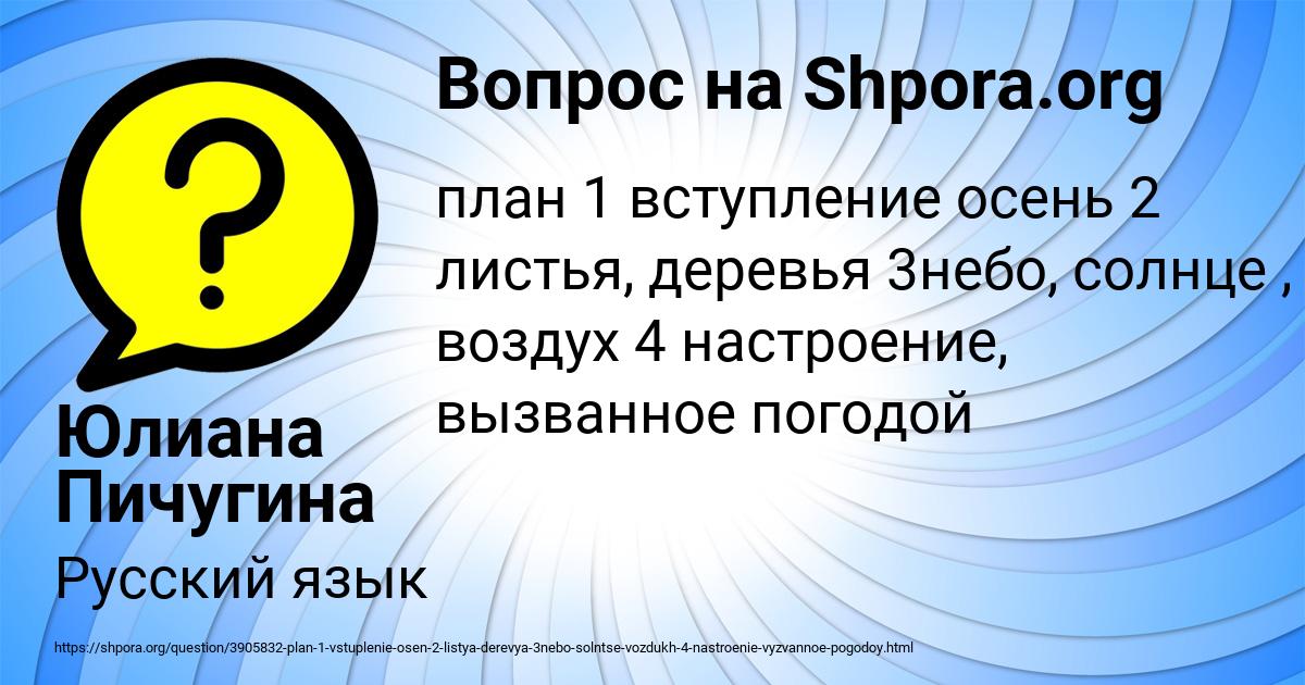 Картинка с текстом вопроса от пользователя Юлиана Пичугина