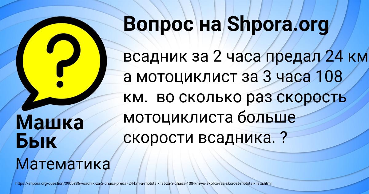 Картинка с текстом вопроса от пользователя Машка Бык