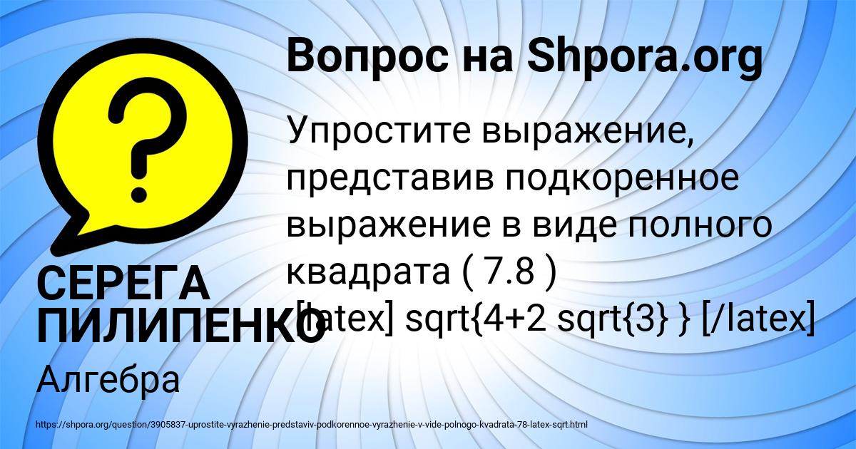 Картинка с текстом вопроса от пользователя СЕРЕГА ПИЛИПЕНКО