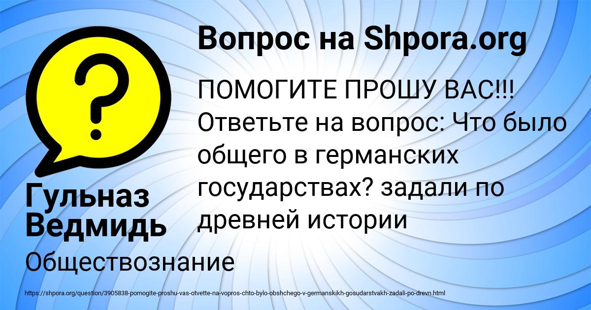 Картинка с текстом вопроса от пользователя Гульназ Ведмидь