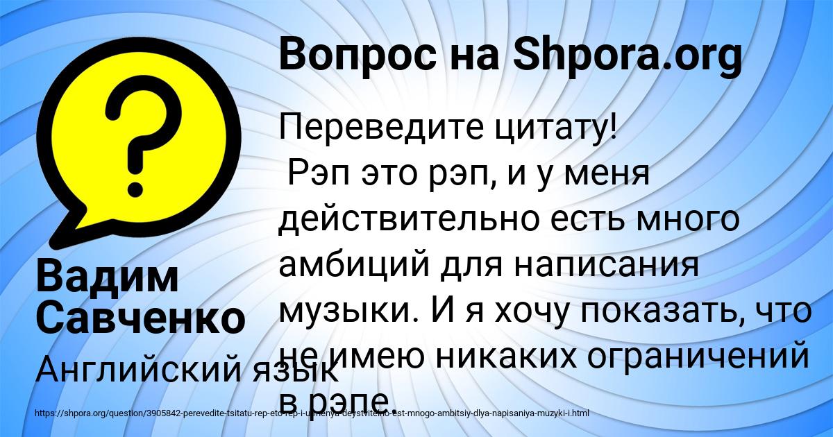 Картинка с текстом вопроса от пользователя Вадим Савченко