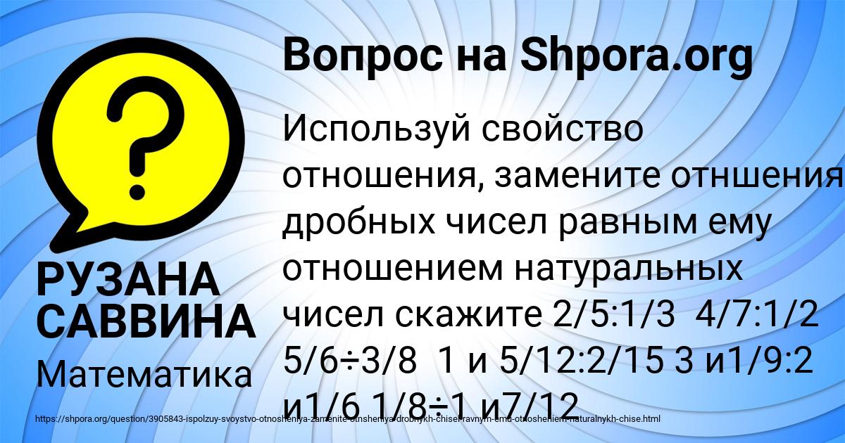 Картинка с текстом вопроса от пользователя РУЗАНА САВВИНА