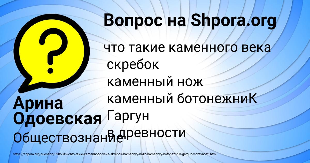 Картинка с текстом вопроса от пользователя Арина Одоевская