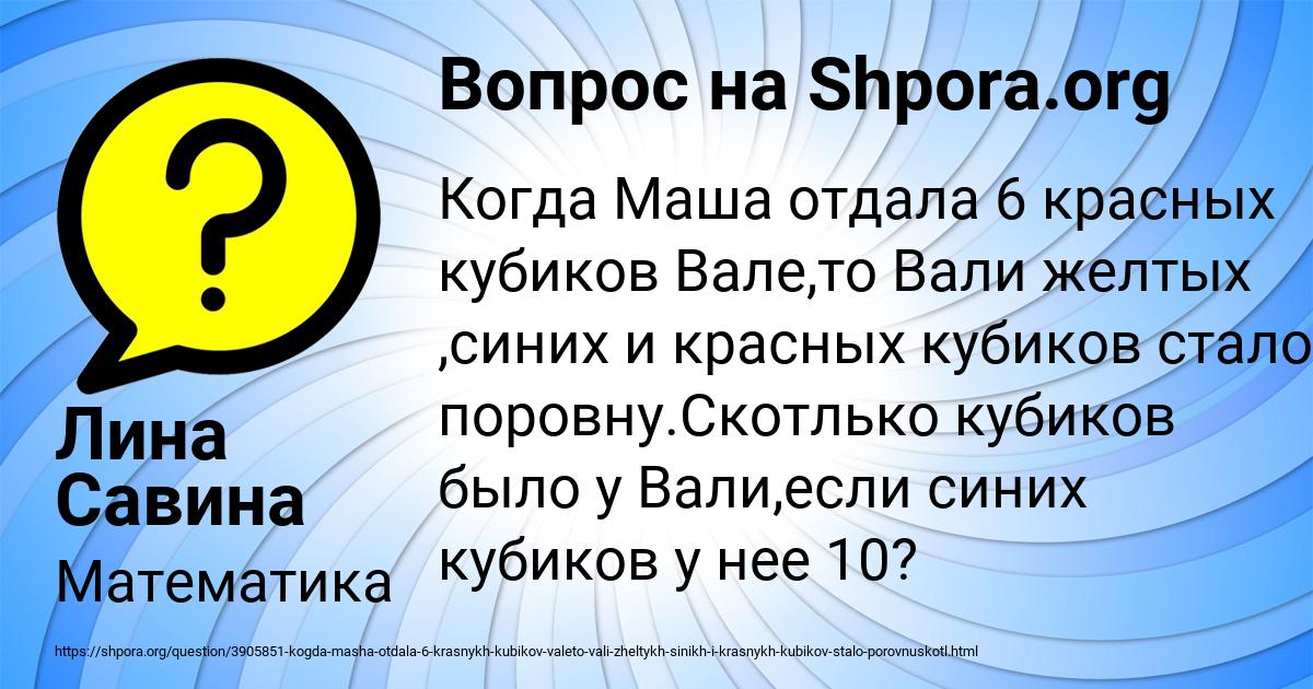 Картинка с текстом вопроса от пользователя Лина Савина