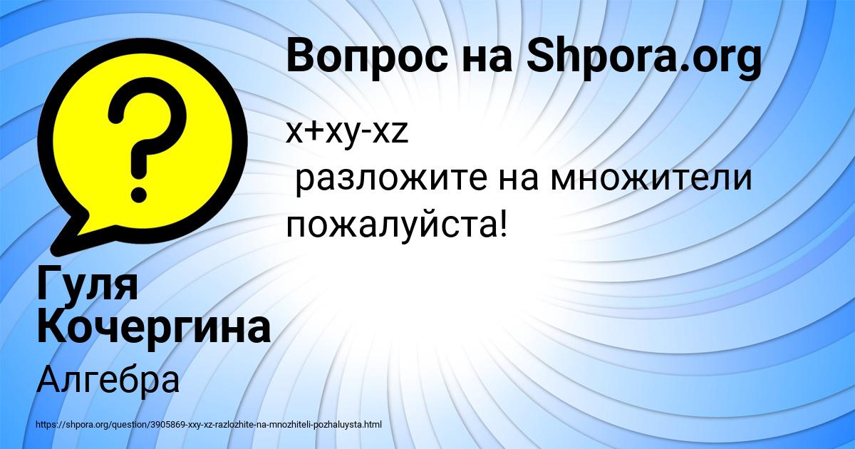 Картинка с текстом вопроса от пользователя Гуля Кочергина