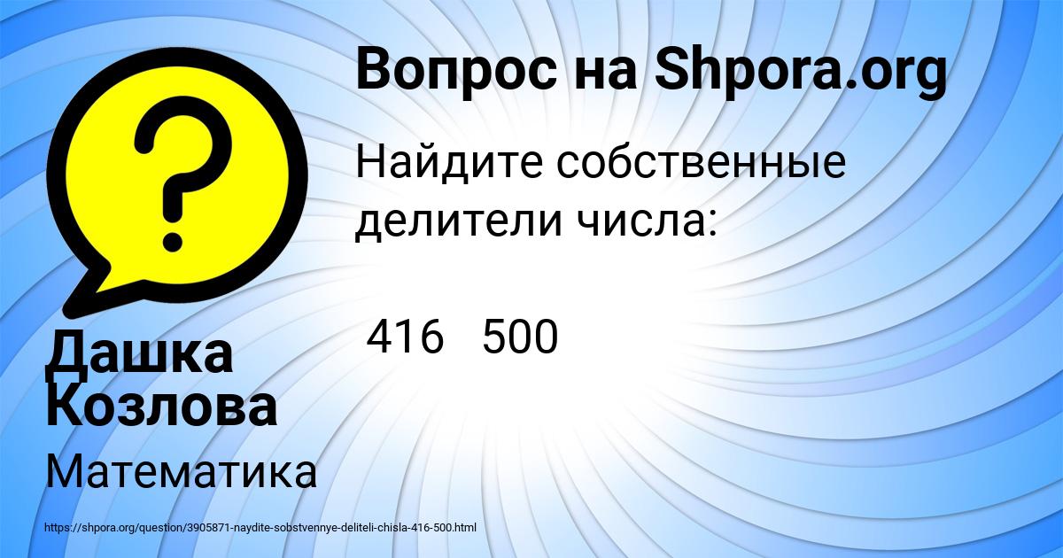 Картинка с текстом вопроса от пользователя Дашка Козлова