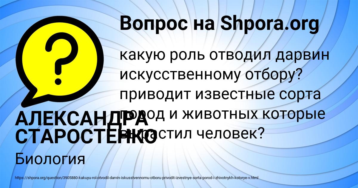 Картинка с текстом вопроса от пользователя АЛЕКСАНДРА СТАРОСТЕНКО