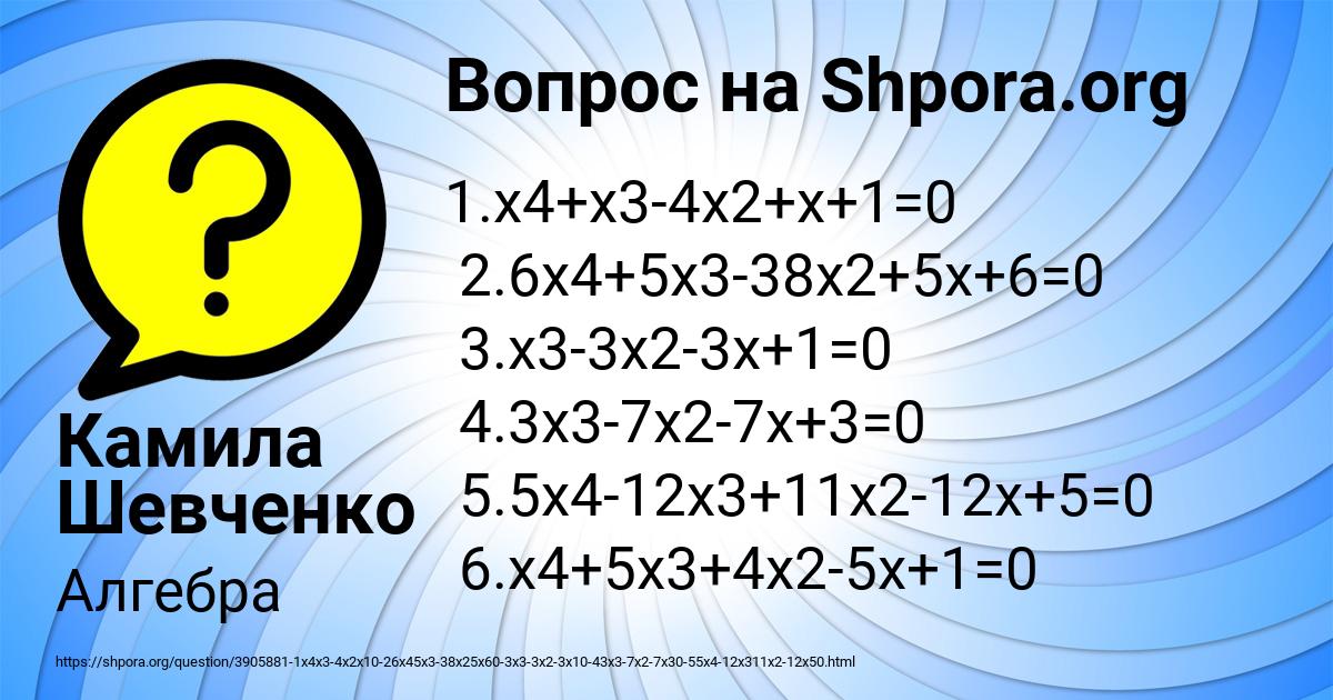 Картинка с текстом вопроса от пользователя Камила Шевченко