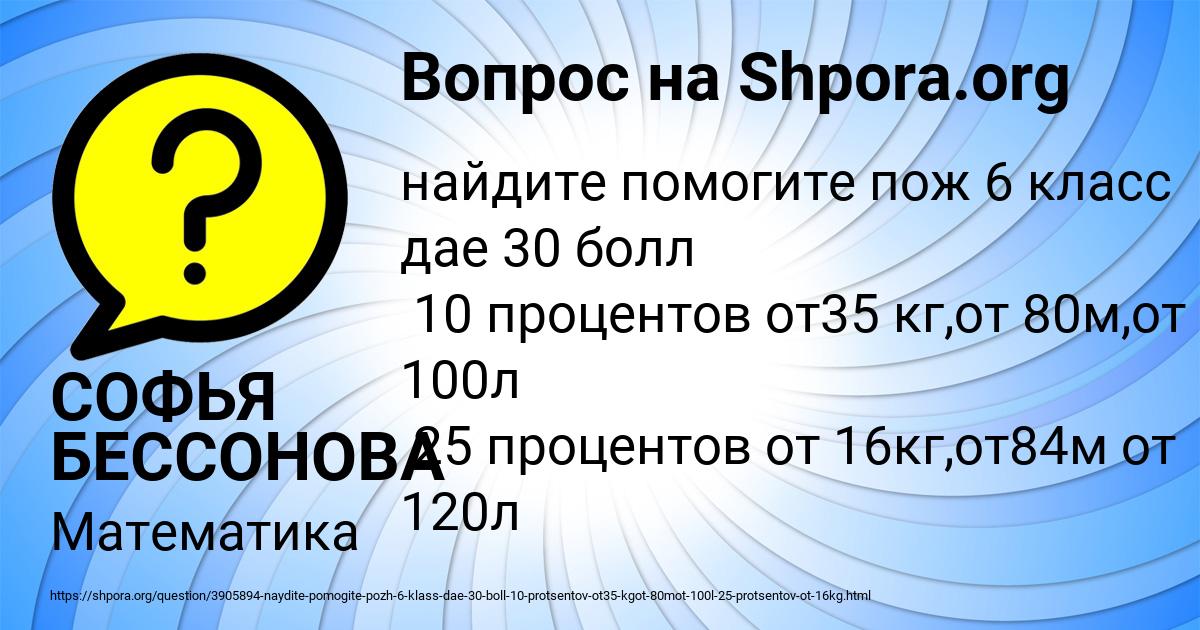 Картинка с текстом вопроса от пользователя СОФЬЯ БЕССОНОВА