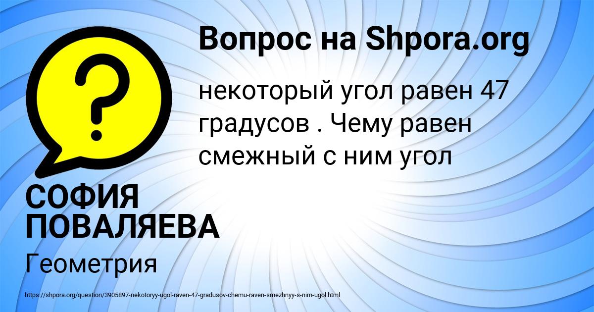 Картинка с текстом вопроса от пользователя СОФИЯ ПОВАЛЯЕВА