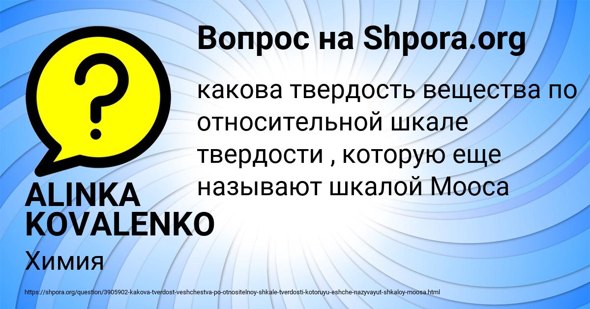 Картинка с текстом вопроса от пользователя ALINKA KOVALENKO