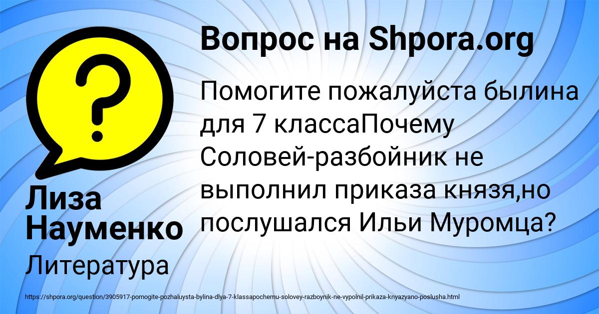 Картинка с текстом вопроса от пользователя Лиза Науменко