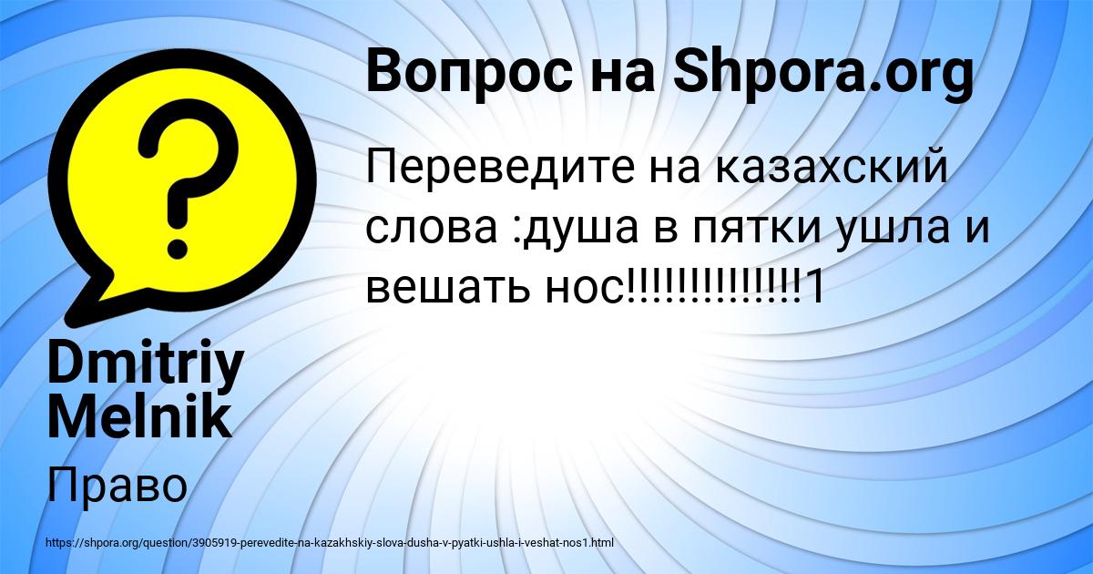 Картинка с текстом вопроса от пользователя Dmitriy Melnik