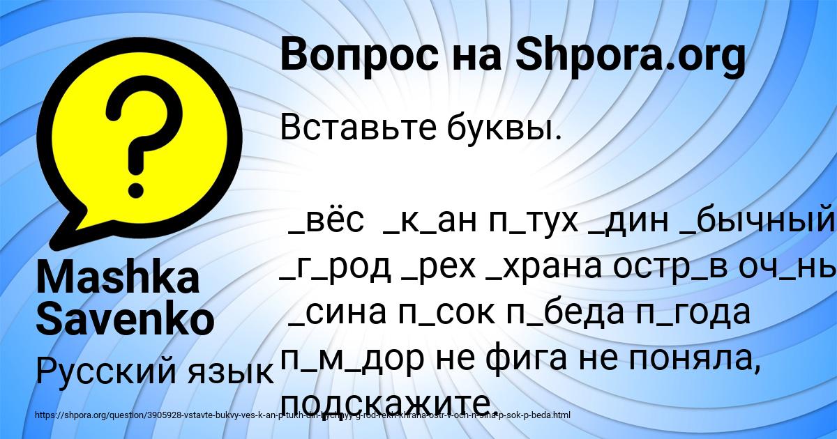 Картинка с текстом вопроса от пользователя Mashka Savenko