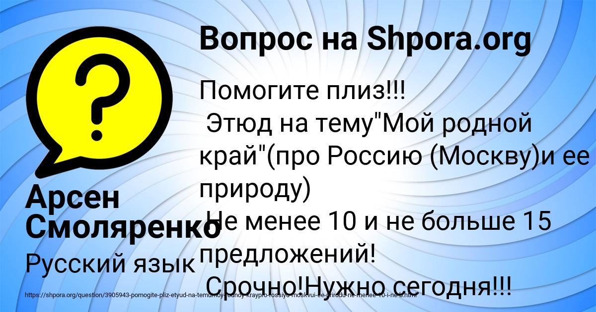 Картинка с текстом вопроса от пользователя Арсен Смоляренко