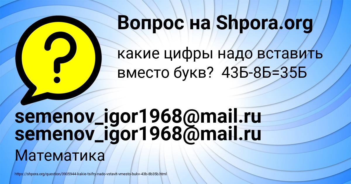 Картинка с текстом вопроса от пользователя semenov_igor1968@mail.ru semenov_igor1968@mail.ru