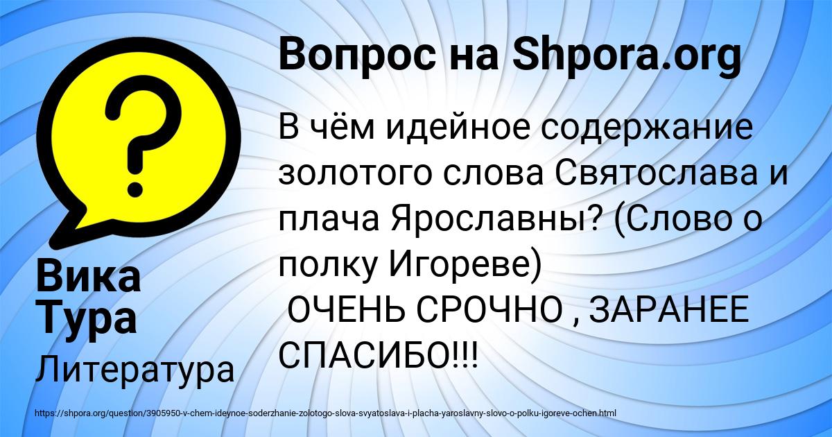 Картинка с текстом вопроса от пользователя Вика Тура
