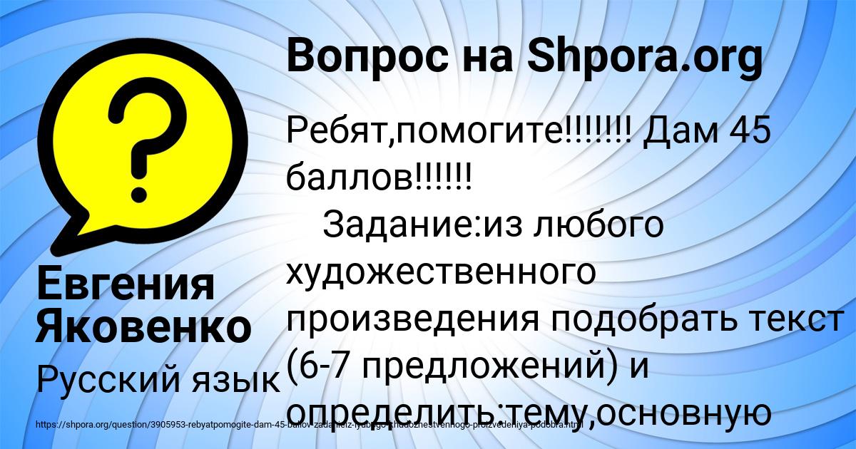 Картинка с текстом вопроса от пользователя Евгения Яковенко