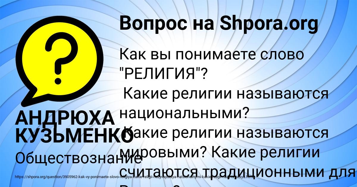 Картинка с текстом вопроса от пользователя АНДРЮХА КУЗЬМЕНКО