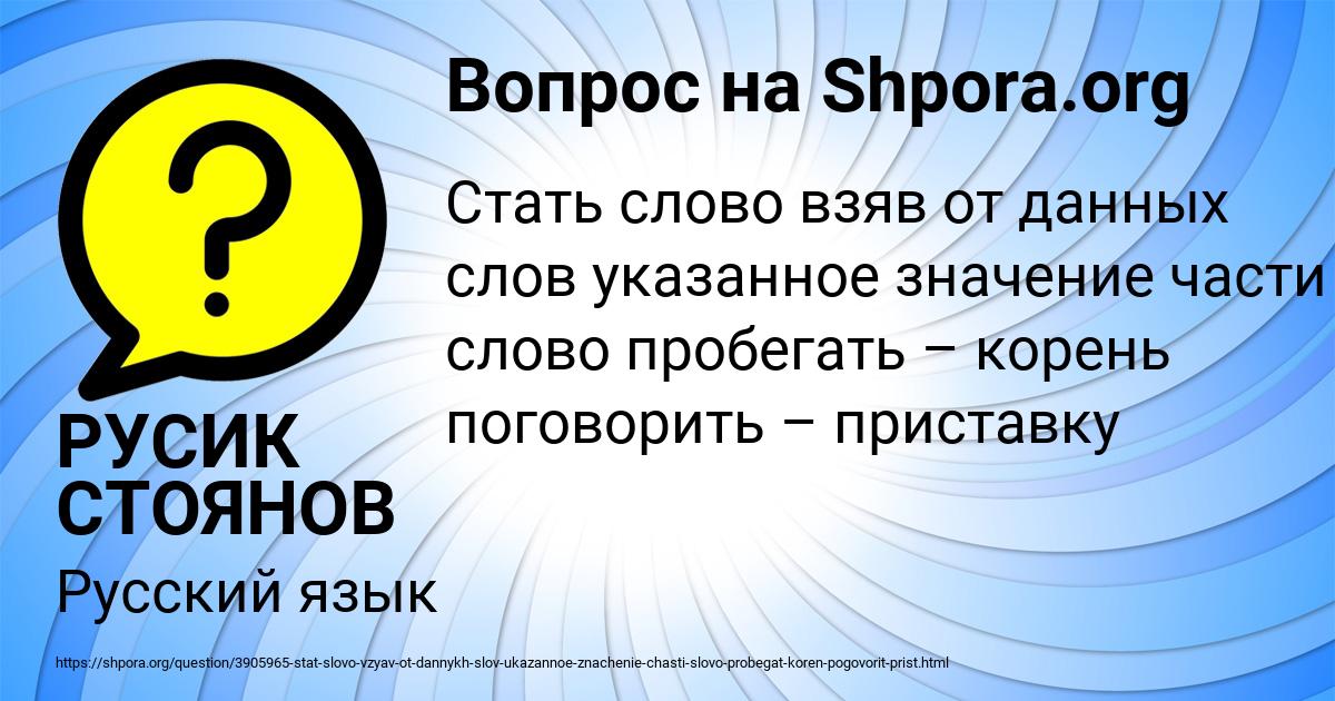 Картинка с текстом вопроса от пользователя РУСИК СТОЯНОВ