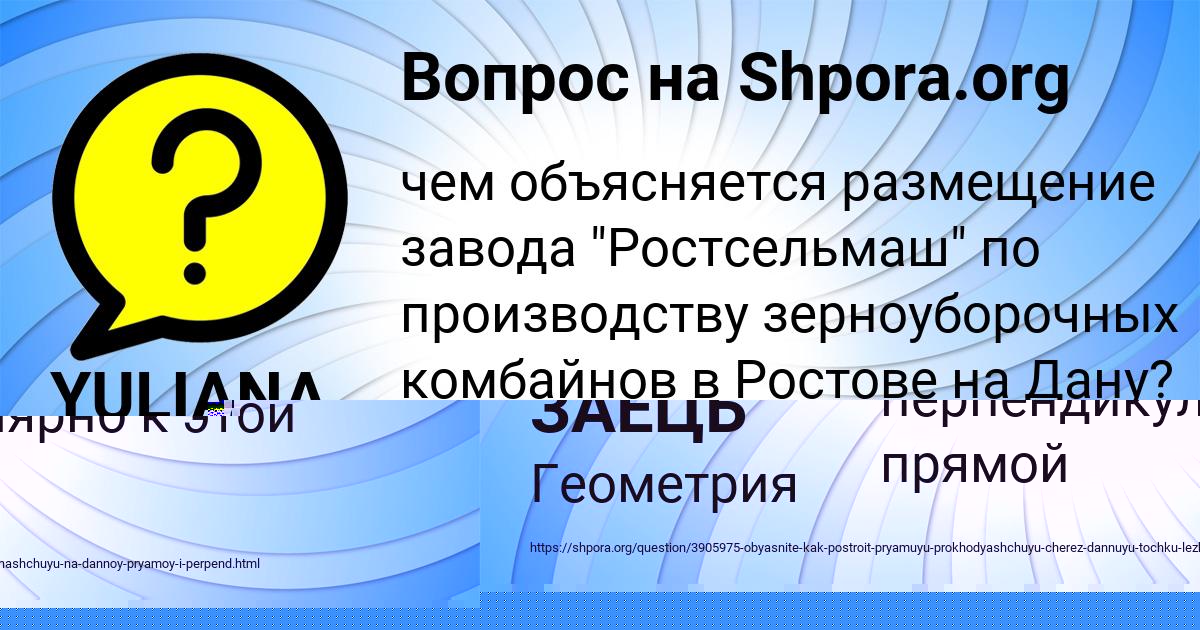 Картинка с текстом вопроса от пользователя ТАНЯ ЗАЕЦЬ