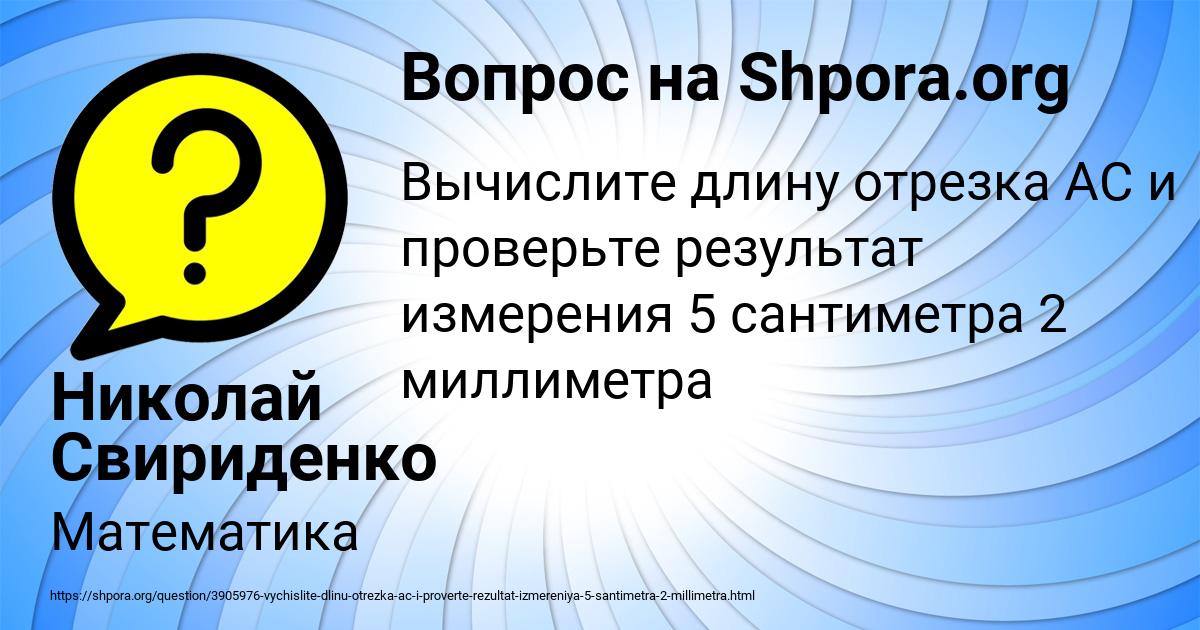 Картинка с текстом вопроса от пользователя Николай Свириденко