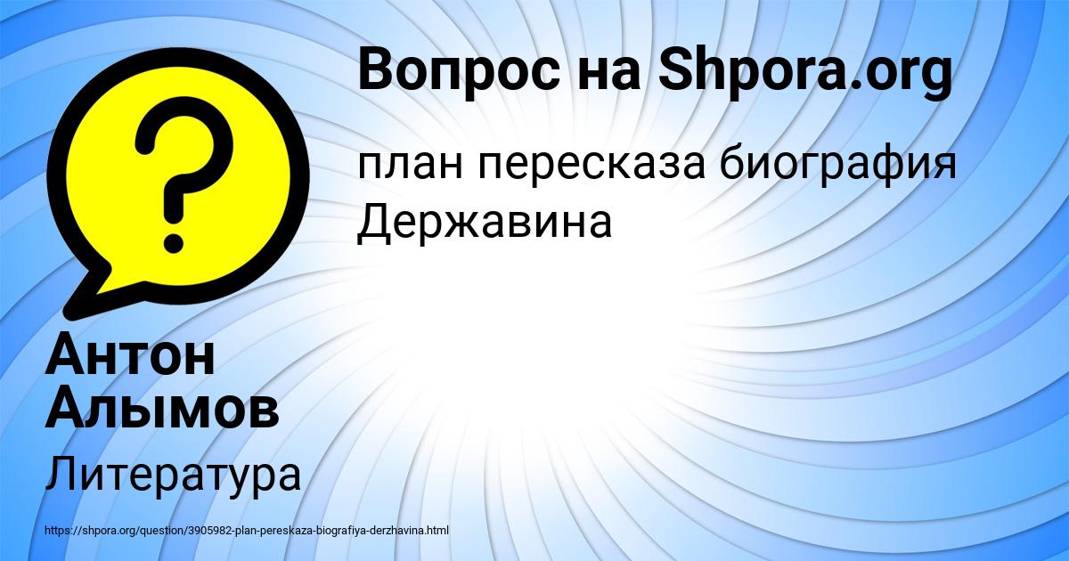 Картинка с текстом вопроса от пользователя Антон Алымов