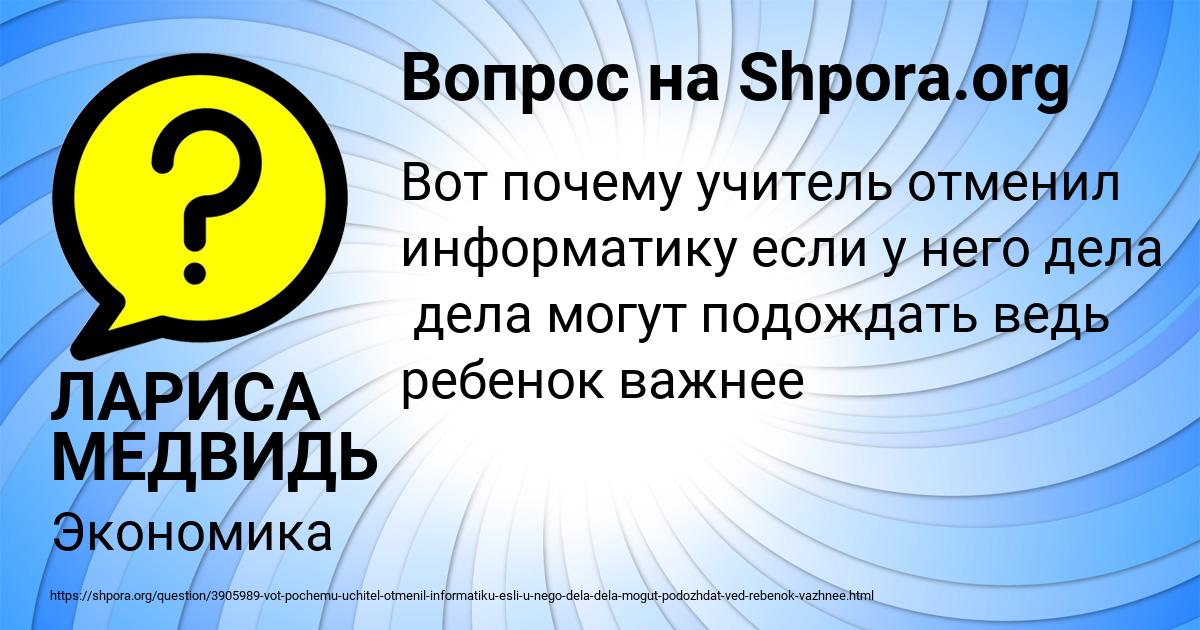 Картинка с текстом вопроса от пользователя ЛАРИСА МЕДВИДЬ