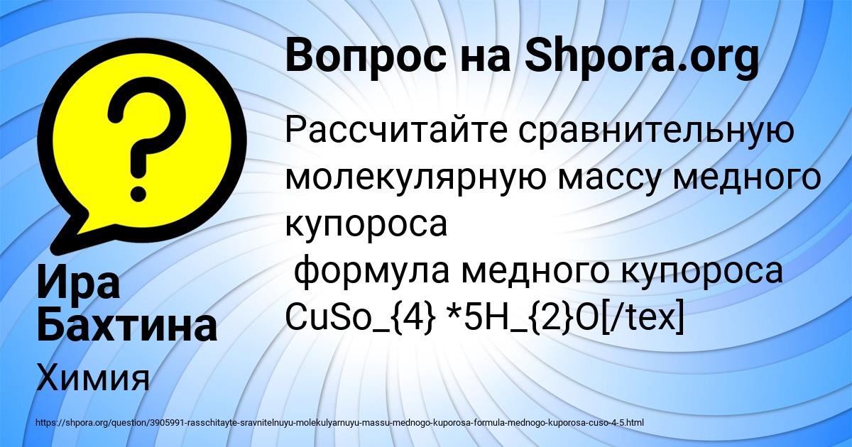 Картинка с текстом вопроса от пользователя Ира Бахтина