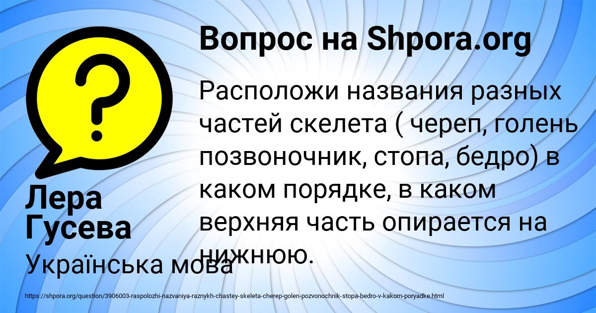 Картинка с текстом вопроса от пользователя Лера Гусева