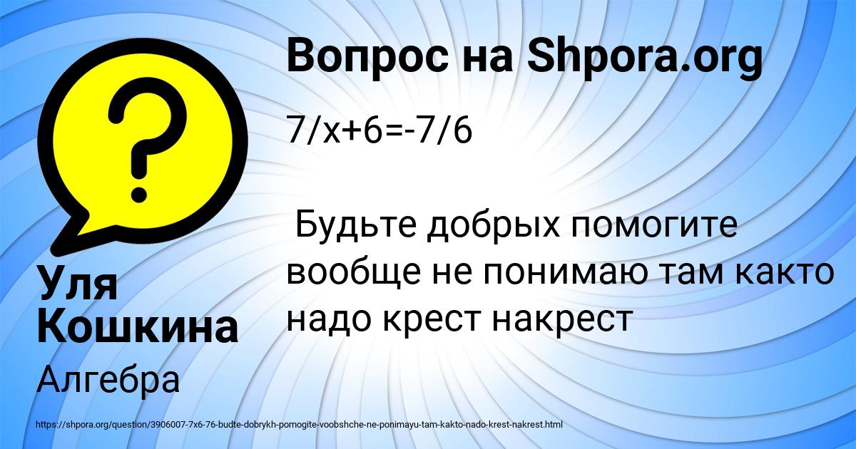 Картинка с текстом вопроса от пользователя Уля Кошкина