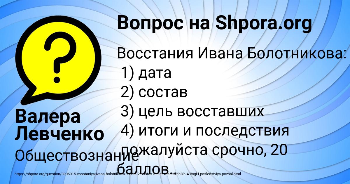 Картинка с текстом вопроса от пользователя Валера Левченко