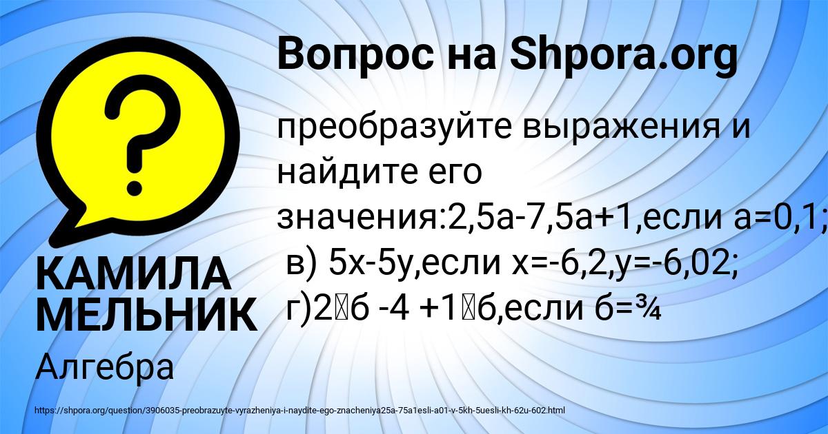 Картинка с текстом вопроса от пользователя КАМИЛА МЕЛЬНИК