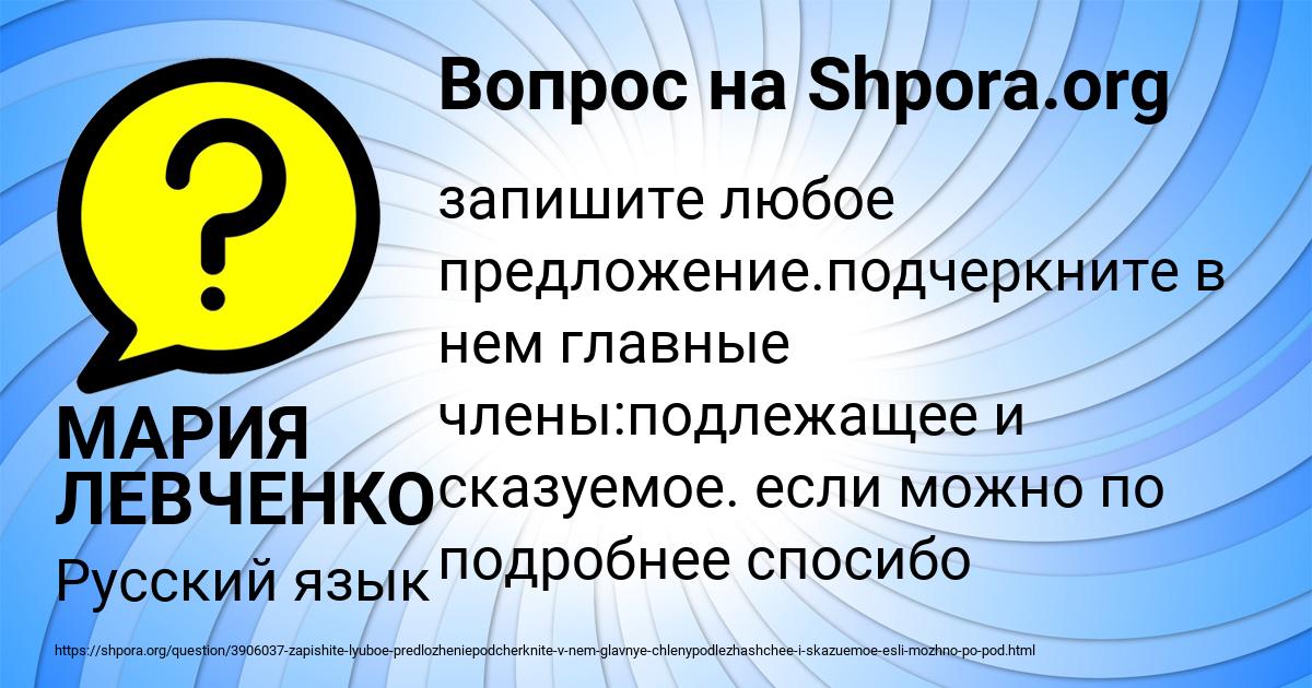 Картинка с текстом вопроса от пользователя МАРИЯ ЛЕВЧЕНКО
