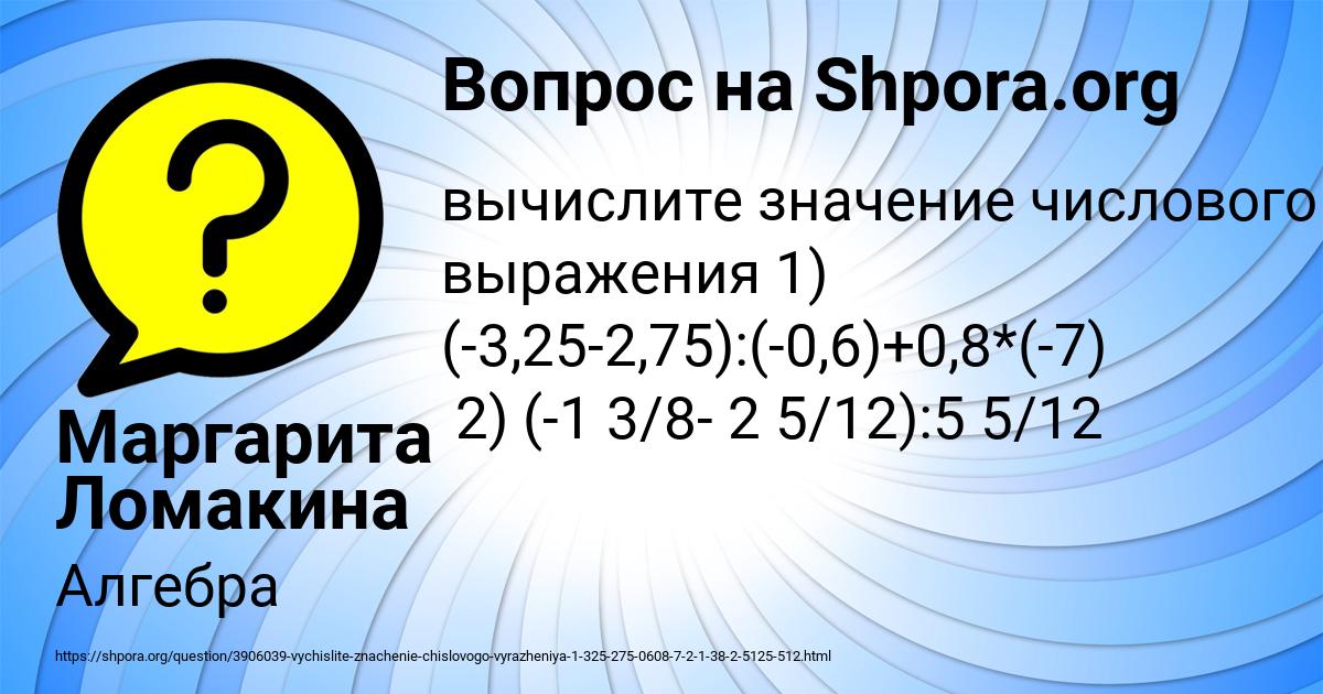 Картинка с текстом вопроса от пользователя Маргарита Ломакина