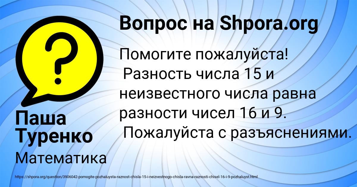 Картинка с текстом вопроса от пользователя Паша Туренко