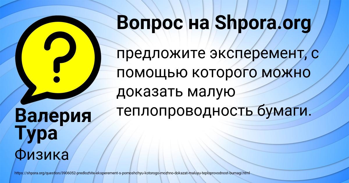Картинка с текстом вопроса от пользователя Валерия Тура