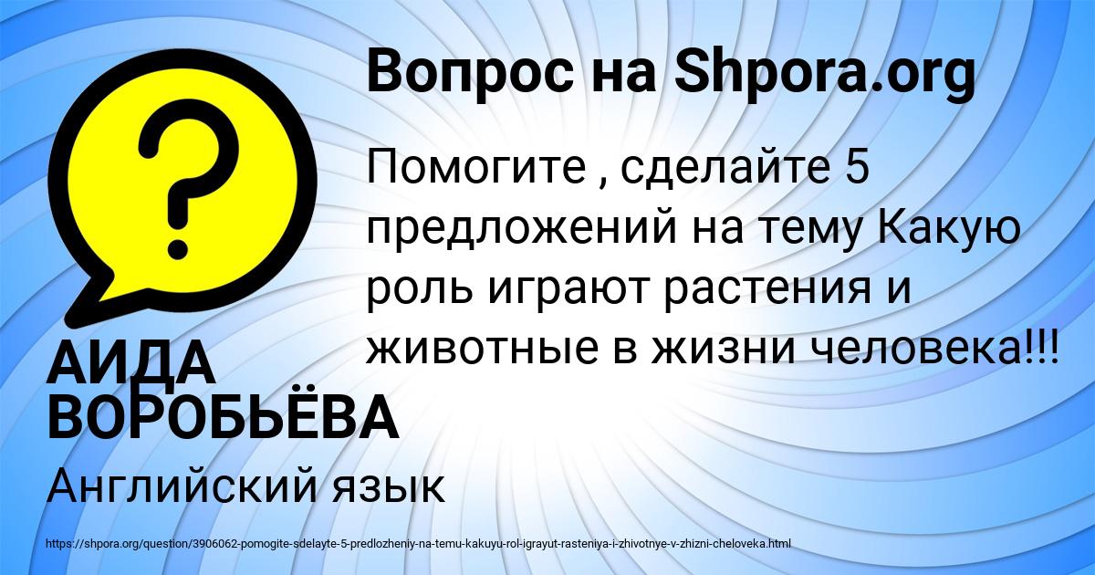 Картинка с текстом вопроса от пользователя АИДА ВОРОБЬЁВА